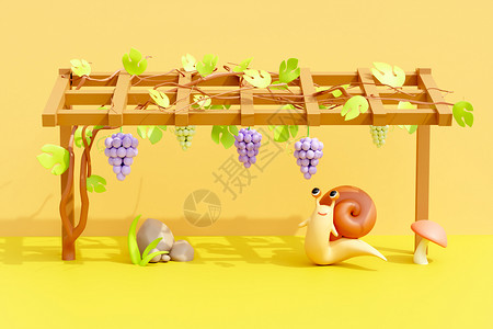 秋天的一串葡萄3D秋天可爱蜗牛场景设计图片