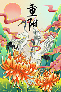 重阳节朝阳里的白鹤手绘插画国风海报高清图片