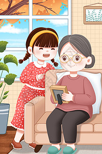 看书老奶奶重阳节小女孩陪老人看相片插画