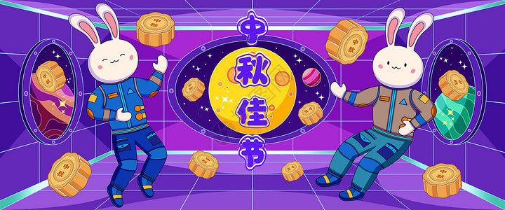 中秋节兔子宇航员赏月吃月饼插画banner背景图片