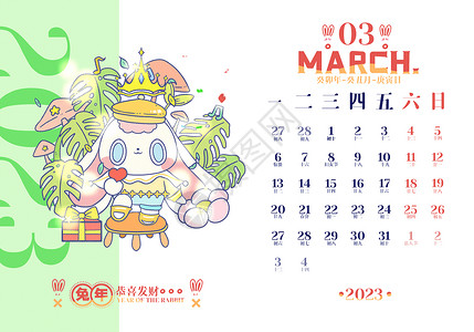 兔年国画日历三月2023兔年日历插画