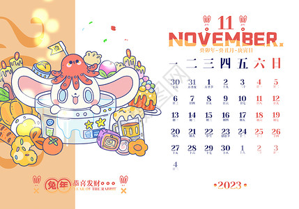十一月2023兔年日历插画