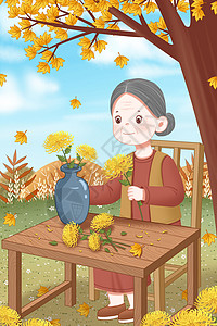 秋天插花重阳节赏菊插花的老奶奶插画