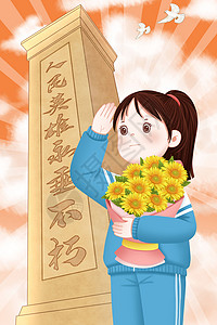 向英雄致敬烈士手捧鲜花站在人民英雄纪念碑前敬礼的女孩插画