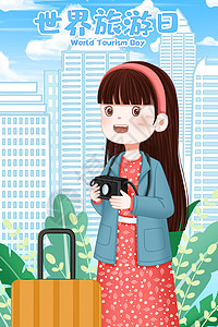 世界城市日海报世界旅游日拿着相机的女孩插画