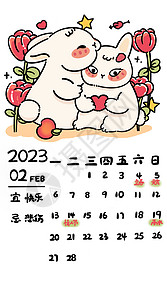 兔年2023年台历贺岁新年2月背景图片