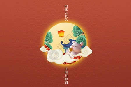 立体风教师节中秋海报中式简约中秋背景设计图片