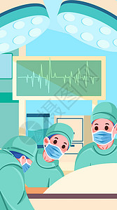 滋病海报手术室做手术竖屏插画插画