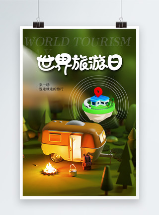旅游城市创意3D世界旅游日海报模板