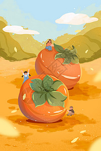 秋季丰收柿子可爱插画高清图片