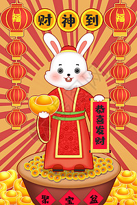 兔年春节恭喜发财插画背景图片
