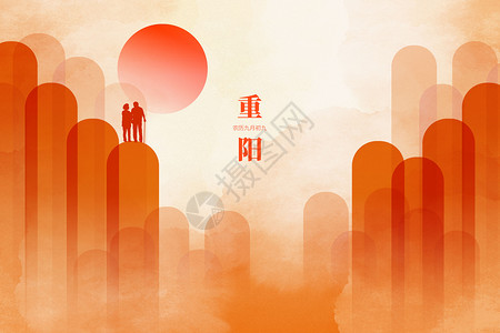 重阳节九月初九创意色彩渐变重阳背景设计图片