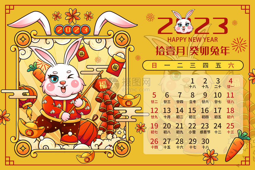 喜庆2023癸卯兔年11月月历台历插画图片