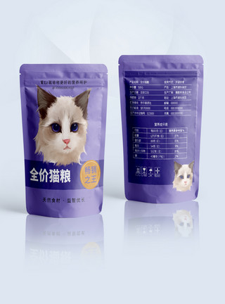 粮储时尚简约全价猫粮包装袋模板