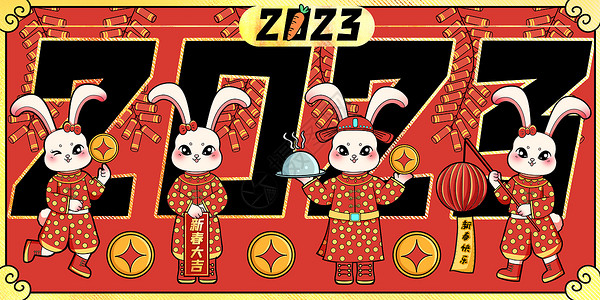 红色金边圣诞球2023兔年卡通插画插画
