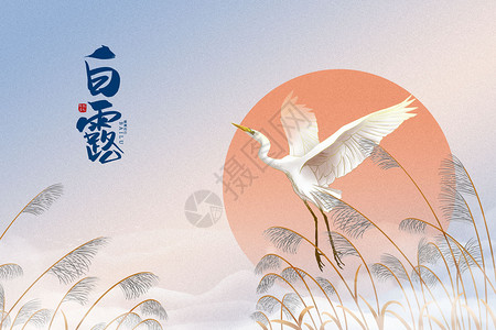 飞鹤logo简约唯美白露背景设计图片