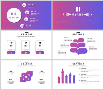 渐变商务汇报工作汇报PPT模板图片