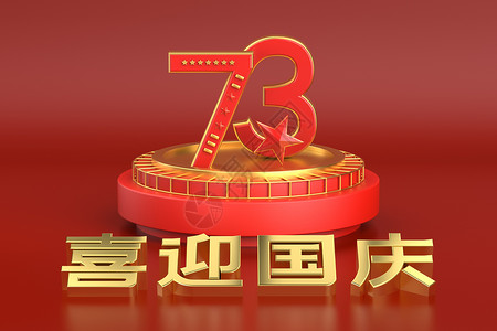 深圳湾1号3D喜迎国庆场景模型设计图片