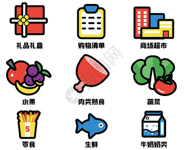 水果礼盒超市购物图标icon插画