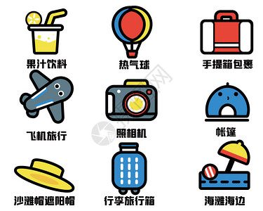 果汁图海滩旅行图标icon插画