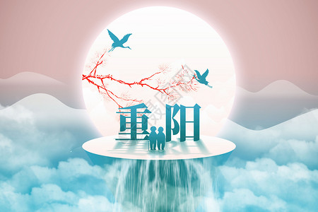 飞鹤logo创意唯美重阳背景设计图片