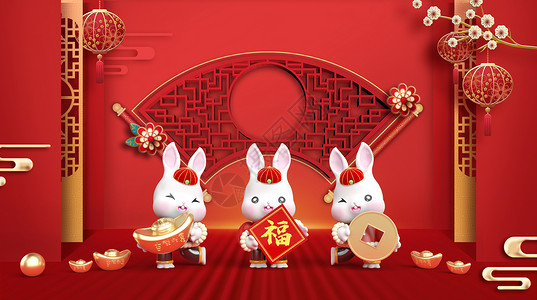 喜庆中国风龙年吉祥2023兔年创意喜庆卡通场景设计图片