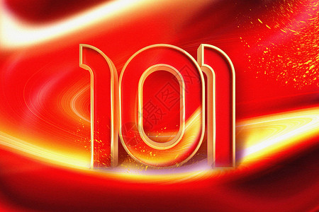 国庆数字红色大气十一国庆节背景设计图片