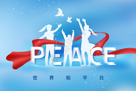 红丝绸奖牌蓝色世界和平日背景设计图片