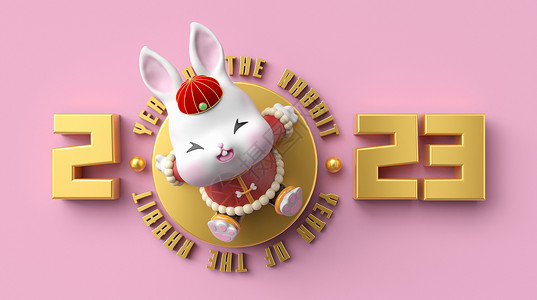 兔卡通2023兔年创意喜庆卡通场景设计图片