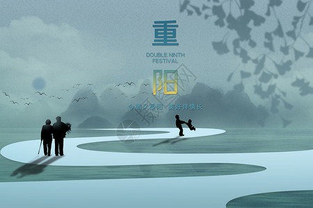 重阳山水背景图片