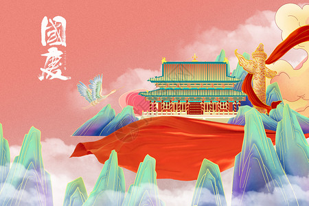 国潮国庆国庆节创意国潮宫殿山水设计图片