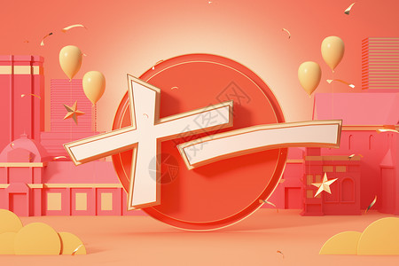 中国庆十一国庆背景设计图片