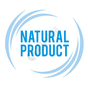 天然产品的标签和标志图片