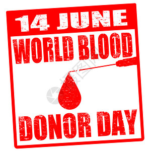 隆格山垭口带血滴和文本世界献血日的格隆盖印章写插画