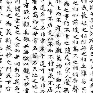 许多白字象形文字中文书写背景图片