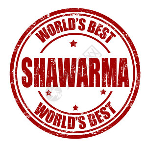 白色背景的ShawarmaGramunge橡胶邮图片