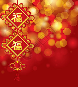 中华新年好运背景图片