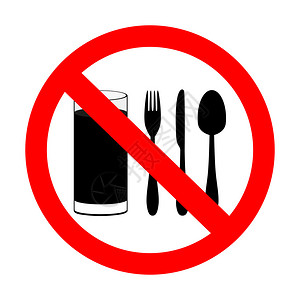 禁止签署不允许有食品和图片