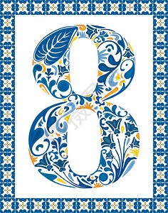 葡萄牙瓷砖制成的框架中的蓝色花卉数字8图片