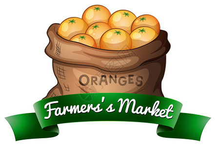 农贸市场袋橘子标签图片