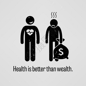 以简单的人类象形图表示健康比财富好图片
