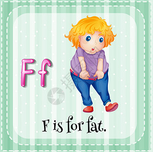 字母F是背景图片