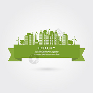 具有绿色丝带和环境友好型建筑物矢量图的生态城镇市概念和背景图片