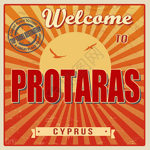 普罗塔拉斯古老旅游欢迎卡Protaras塞浦路插画