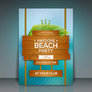 夏季海滩派对传单设计图片