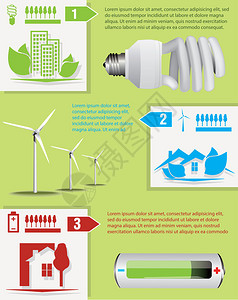 节能信息资料或背景图片