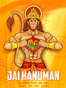 印度神话哈努曼勋爵关于抽插画