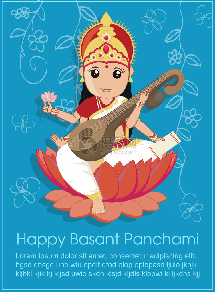 BasantPanchami快乐图片