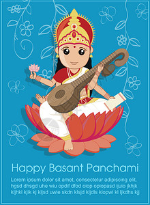 BasantPanchami快乐图片