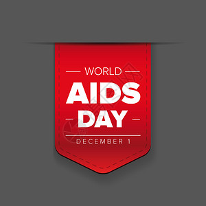 世界艾滋病日12月图片